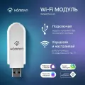 Модуль съемный управляющий HOMMYN HDN/WFN-02-01, Wi-Fi, для бытовых приборов, белый