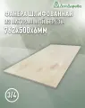 Фанера шлифованная ФК сорт 3/4 береза 762х500х6мм 1 штука Дом Дерева