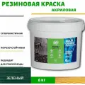 Краска резиновая для наружных работ (Жидкая резина) Оберег AquaGuard (цвет зеленый) - 5л/6кг