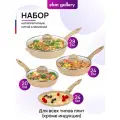 Набор 7 пр. Elan Gallery гармония вкуса Медовый гранит Сковорода блинн. 24 см, Сковороды 20см, 24см,28 см, 3 крышки, н/р