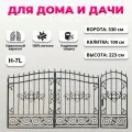 Кованые ворота с калиткой, H-7-лист (с листьями) для частного дома, металлические входные, сварные в комплекте с калиткой