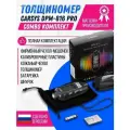 Толщиномер автомобильный CARSYS DPM-816 PRO комплект COMBO с двумя чехлами