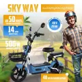 Электровелосипед Sky Way мощностью 500w и батареей 48v 20Ah, синий