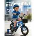 Велосипед детский двухколесный CITYRIDE, рама сталь, колеса 12, страховочные колеса, CR-B2-07F512BL