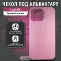 Чехол под алькантару с MagSafe для iPhone 16 Pro, iGrape (Розовый) / чехол на айфон 16 про