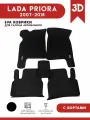 Автомобильные коврики ЭВА (EVA) для LADA PRIORA (Лада Приора) c 3D бортами 2007-2018 + 2 логотипа