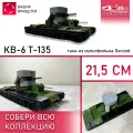 Танк-игрушка Геранд КВ6 T-135 Юниор, инерционный механизм, от 6 лет