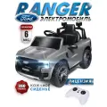 Электромобиль Babycare Ford Ranger, для детей, задний ход, до 5км/ч, серый, 12В/24Ач