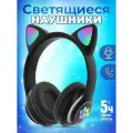 Беспроводные блютуз Наушники PRO, Детские наушники, блютуз гарнитура, Наушники с подсветкой, накладные со светящимися ушками, черный