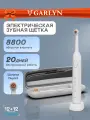 Щетка зубная электрическая GARLYN Smile Activecare white. Ротационная. 2 насадки. До 8800 дв/мин.
