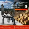 Дровокол автоматический,2200Вт