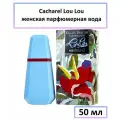 EDP Парфюмерная вода Cacharel « Lou Lou » : женские духи, 50 мл