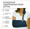 Бандаж косынка для руки, плеча иммобилизирующий ORLIMAN поддерживающая повязка на плечевой сустав Испания C-42A, C-42B