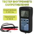 Высокоточный измеритель внутреннего сопротивления батареи YR1035+ (тестер батареи)