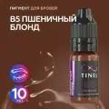 Tinel (Тинель) - B5 Пшеничный блонд Пигмент для татуажа бровей, 10мл