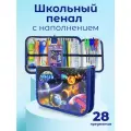Пенал с наполнением SPACED - 28, 28 предметов, с откидной планкой