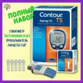Глюкометр Contour TS (Контур ТС) с прокалывателем + 25 тест-полосок(30.04.25)