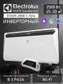 Конвектор Electrolux RAPID Transformer ECH/R-2500 T-TUI4, 2.5 кВт, до 30 м2, инверторное управление