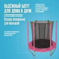 Батут детский уличный с защитной сеткой 182 см Hasttings Classic Pink / каркасный для детей / для улицы