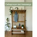 Комплект в прихожую, деревянная вешалка с обувницей, прихожая из массива Лиственницы 185х105х32, цвет орех