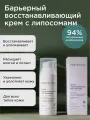 Барьерный восстанавливающий крем для лица с липосомами PERFECT4U