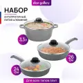 Набор 6 пр. гармония вкуса Elan Gallery Серый мрамор индукция Казан-кастрюля 3,3 л, Сковороды 24 см, 26 см, 3 крышки