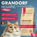 Корм для кошек сухой Grandorf для домашних кошек, с ягненком и индейкой, 2кг.