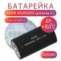 Элемент питания EEMB ER26500S, литий-тионилхлоридная батарея (Li-SOCL2) высокотемпературного типа
