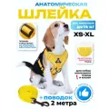Шлейка прогулочная для собак и кошек регулируемая Wonder Pet / размер L / желтая
