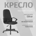Кресло компьютерное Бюрократ CH-808LT 3C11, черное