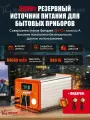 Резервный источник питания NIKASS 300 Вт 64000 mAh 205Wh 220v