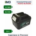 Аккумулятор для электроинструментов Makita BL1040B 12V 5.2Ah BL1015 BL1020B BL1041 BL1016 BL1021