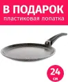 Сковорода блинная 24см TIMA Баланс антипригарное покрытие Greblon non-stick C2+, soft-touch бакелит + Лопатка в подарок
