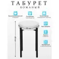 Табурет кухонный Драголит, мягкое сиденье, искусственная кожа, высота 49 см