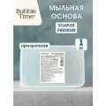 Мыльная основа Bubble Time SOAP-02 Premium, 1000 г, 1 шт.
