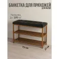 Банкетка в прихожую с сиденьем и полками для обуви, узкая металлическая, открытая, компактная