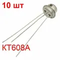 Транзистор КТ608А 10 шт. NPN 60В 0,4А 0,5Вт корпус КТЮ-3-6