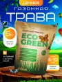 Газонная трава семена Eco Green 5кг Дачный