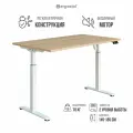 Стол компьютерный, письменный регулируемый по высоте Ergostol Start 2.0, 157х80 см, Акация лэйкленд светлая/белый