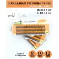 NESURA / Накладные ресницы пучки / Набор MIX 3шт / Ресницы Ласточкин хвост / Длина: 8,10,12мм / Рыбий хвост / для макияжа и визажиста