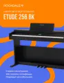 ROCKDALE ETUDE 256 BK кабинетное цифровое фортепиано, цвет черный