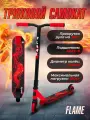 Самокат трюковой двухколесный Flame красный 100 мм / MegaCity / подарок на день рождения
