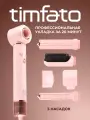 Фен-стайлер для волос TIMFATO 1300Вт, розовый, ионизация, 3 скорости, 5 насадок