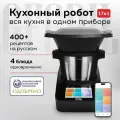 Кухонный робот GFGRIL GF-KP100 SmartBot