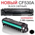 Картридж CF530A Black с чипом для HP Color LaserJet Pro M154a M154nw M180n M181fw - Цвет: черный (1.100 страниц) - Uniton