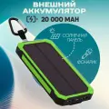 Повербанк 20000 mAh портативный внешний аккумулятор с быстрой зарядкой, зеленый