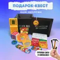 Подарочный набор Black Box Ностальгия / Подарок мужчине в деревянном ящике / Мужской бокс