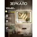 Настенное зеркало с подсветкой и подогревом в ванную Oskar 100х80 см (ореольная подсветка, нейтральный свет 4000К, сенсорное управление, прямоугольное зеркало для ванной, функция Антипар)