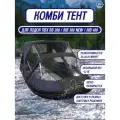 Комбинированный тент для лодки пвх River Boats 390 черно-синий, ходовой носовой тент трансформер
