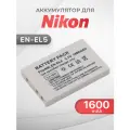 Аккумулятор EN-EL5 для камеры Nikon COOLPIX P500 / P510 / P520 / P100 / P80 / P530 / P90 / 5200 / S10 / P4 (1600mAh)